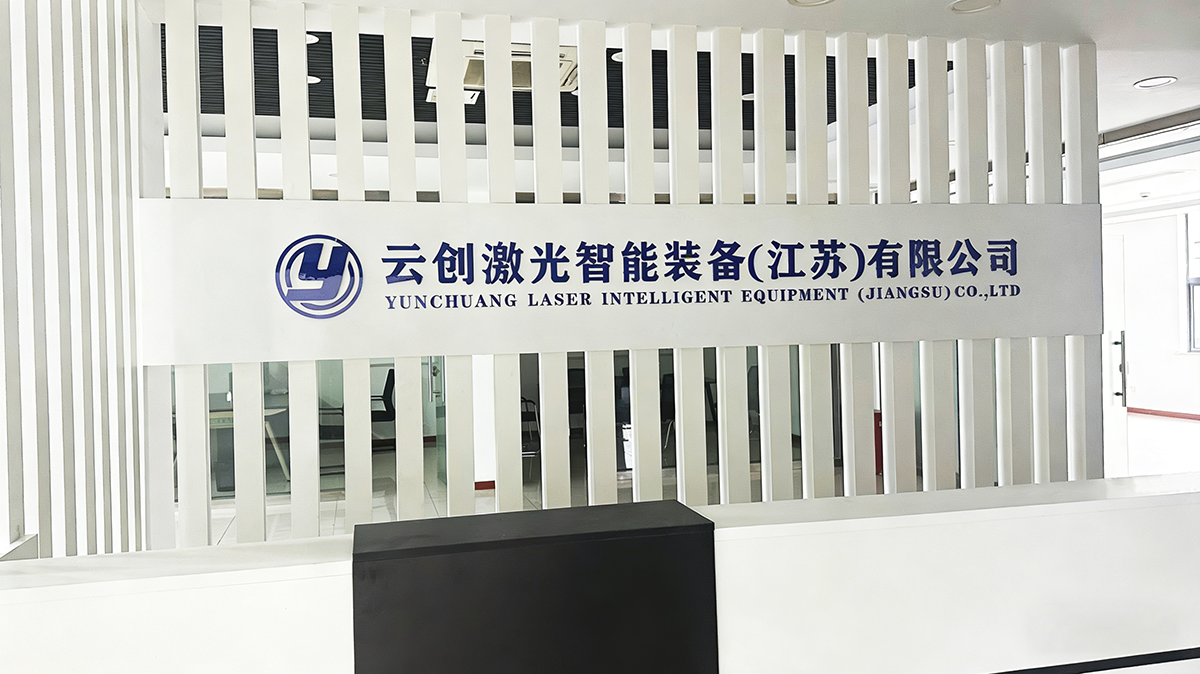 武汉710公海寰宇家居为更多家庭定制高品质家居，让每个人体验回家的美好。
全资子公司云创激光落户南通